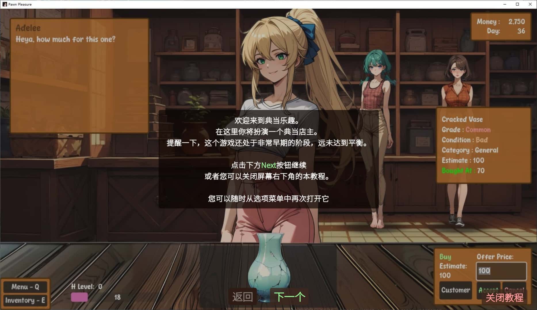 臣服之欢/棋子的欢愉 Pawn Pleasure游戏封面