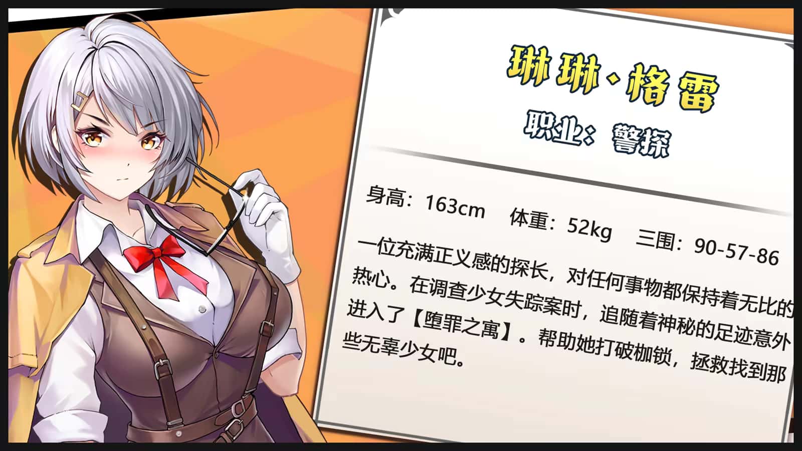 游戏画面2